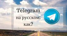 Hur man gör ryska språket i telegram på olika operativsystem